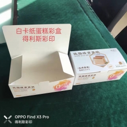 宜城蛋糕彩盒 白卡纸